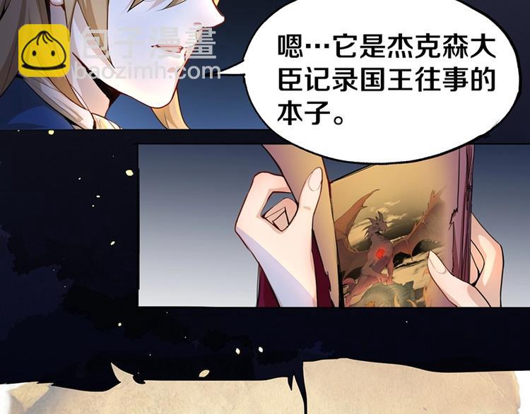 🍵八十一道超纲题 第4话 惊变 第31页