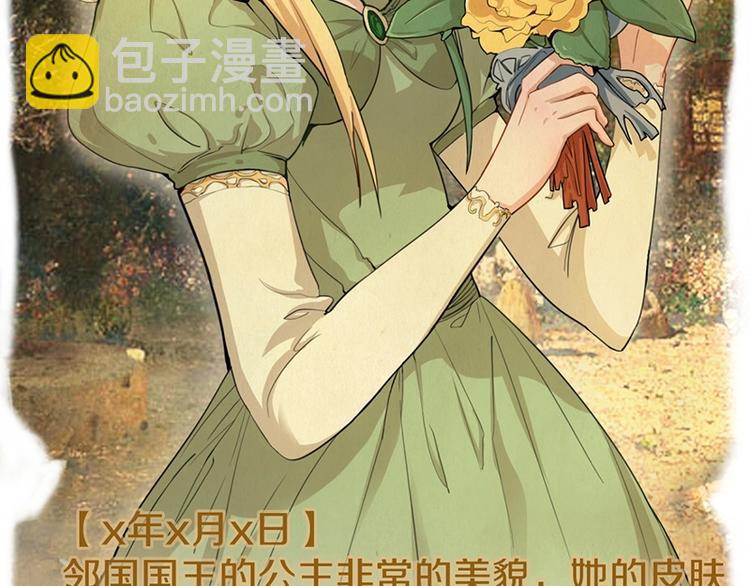 🍵八十一道超纲题 第4话 惊变 第33页