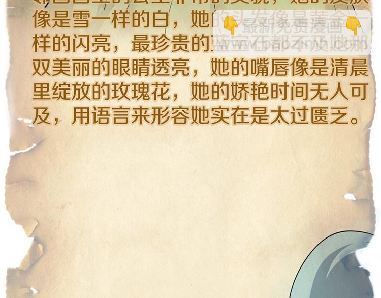🍵八十一道超纲题 第4话 惊变 第34页