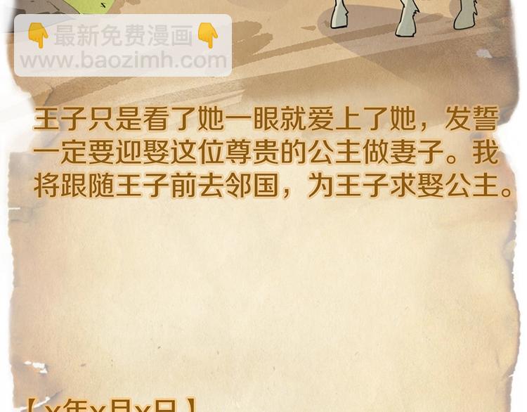 🍵八十一道超纲题 第4话 惊变 第36页