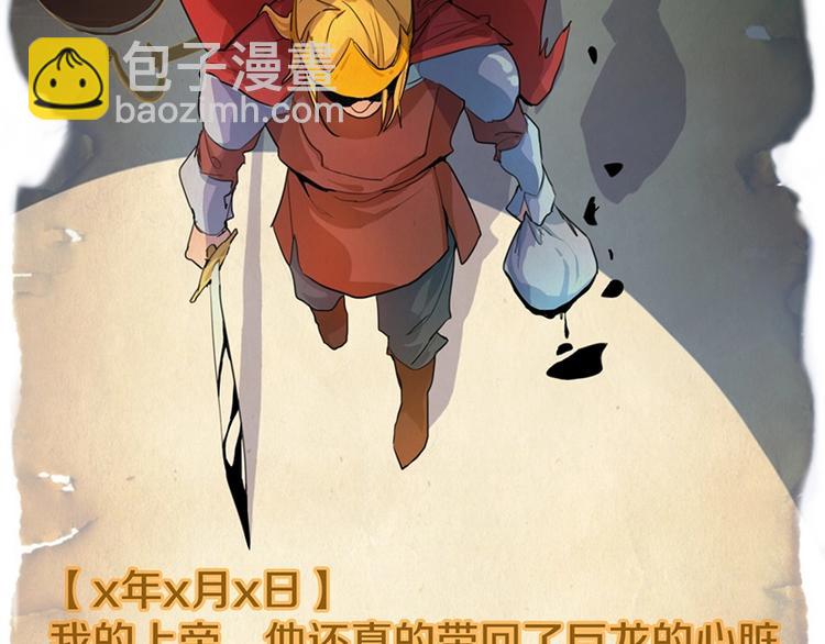 🍵八十一道超纲题 第4话 惊变 第44页