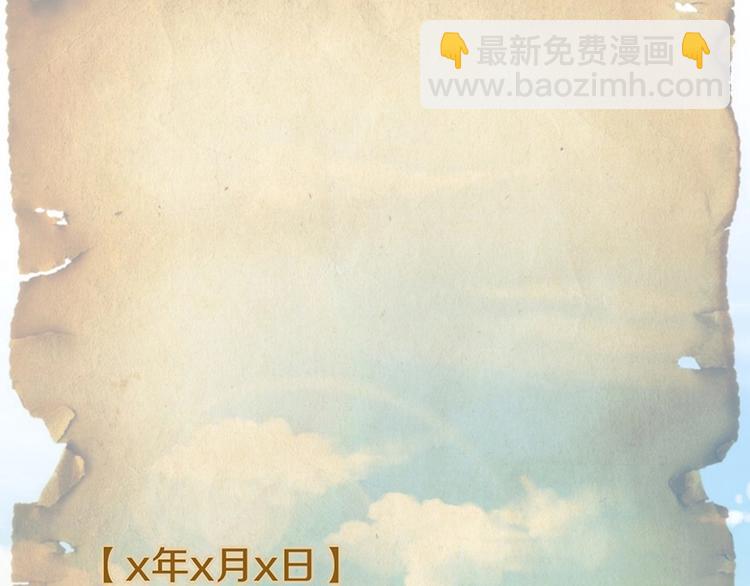 🍵八十一道超纲题 第4话 惊变 第46页