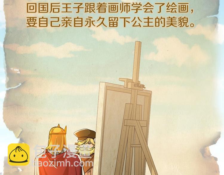 🍵八十一道超纲题 第4话 惊变 第47页