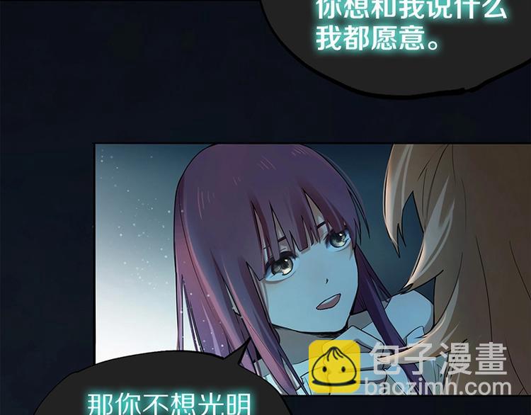 🍵八十一道超纲题 第4话 惊变 第7页