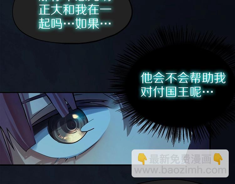 🍵八十一道超纲题 第4话 惊变 第8页