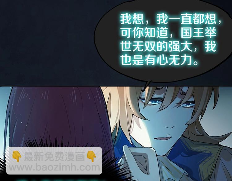 🍵八十一道超纲题 第4话 惊变 第9页