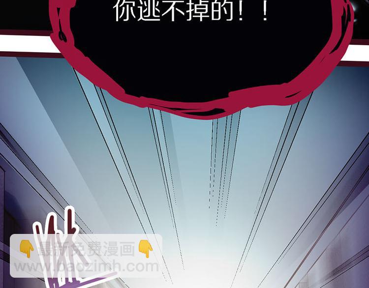 🍵八十一道超纲题 第50话 塔罗牌副本结束！ 第21页