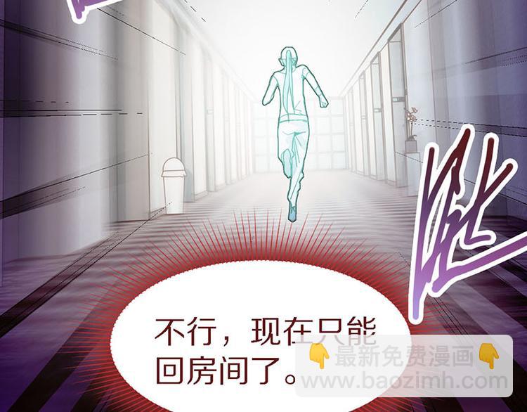 🍵八十一道超纲题 第50话 塔罗牌副本结束！ 第22页