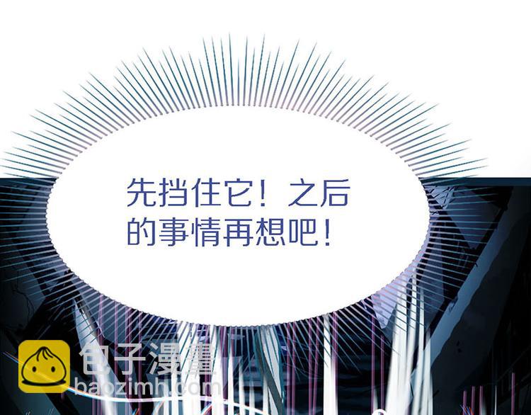 🍵八十一道超纲题 第50话 塔罗牌副本结束！ 第25页