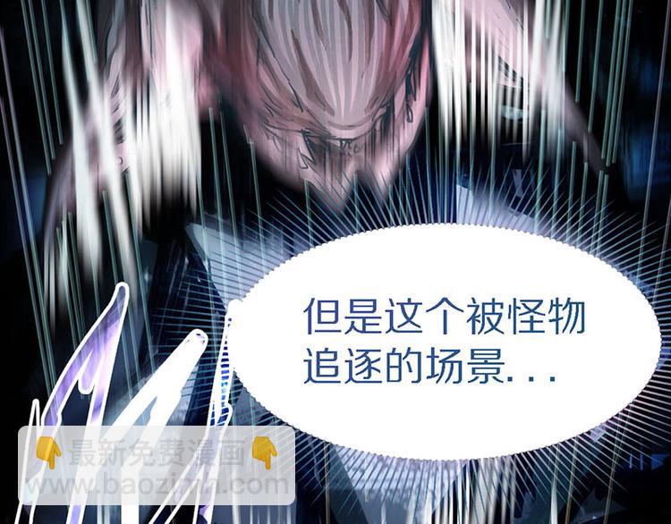 🍵八十一道超纲题 第50话 塔罗牌副本结束！ 第31页