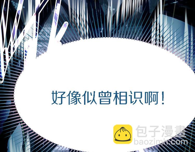 🍵八十一道超纲题 第50话 塔罗牌副本结束！ 第32页