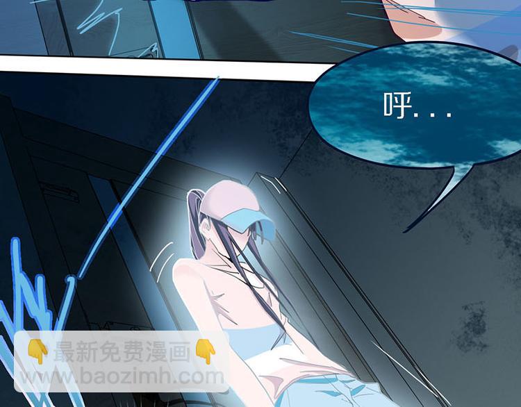 🍵八十一道超纲题 第50话 塔罗牌副本结束！ 第37页