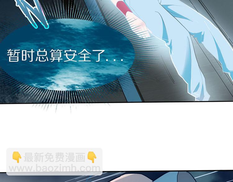 🍵八十一道超纲题 第50话 塔罗牌副本结束！ 第38页