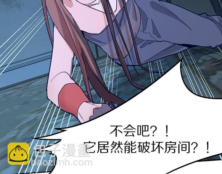 🍵八十一道超纲题 第50话 塔罗牌副本结束！ 第42页