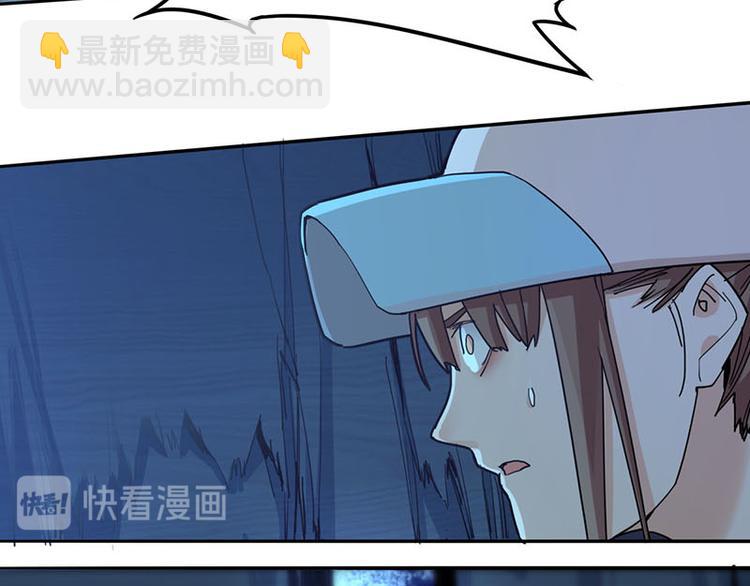🍵八十一道超纲题 第50话 塔罗牌副本结束！ 第43页