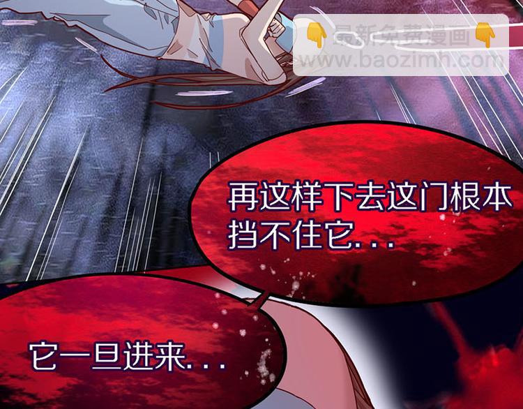🍵八十一道超纲题 第50话 塔罗牌副本结束！ 第49页