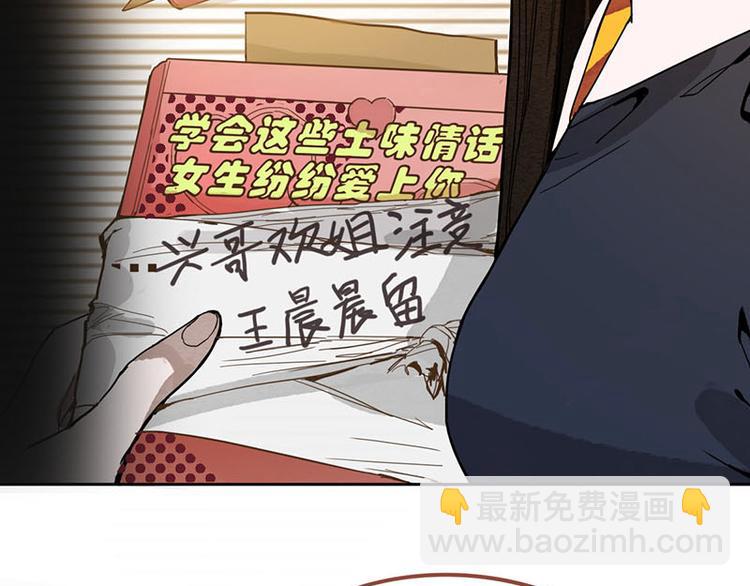 🍵八十一道超纲题 第52话 末日之中，副本开启 第12页