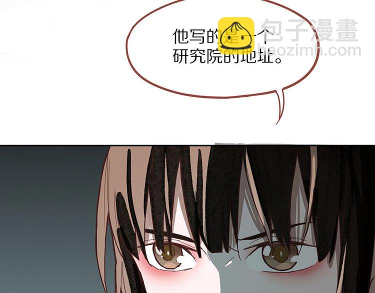 🍵八十一道超纲题 第52话 末日之中，副本开启 第13页