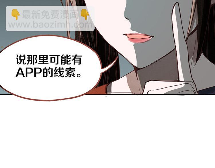 🍵八十一道超纲题 第52话 末日之中，副本开启 第14页