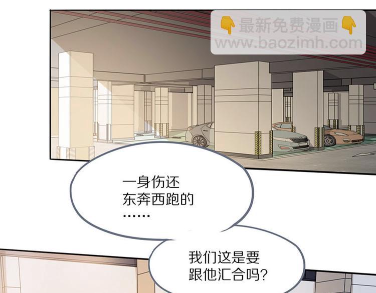 🍵八十一道超纲题 第52话 末日之中，副本开启 第15页