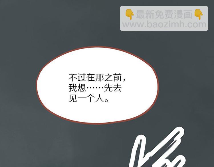 🍵八十一道超纲题 第52话 末日之中，副本开启 第18页