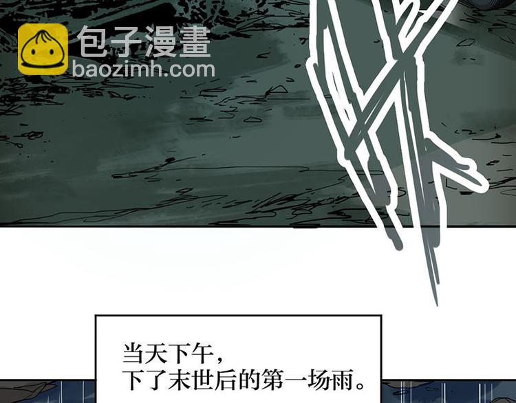 🍵八十一道超纲题 第52话 末日之中，副本开启 第23页