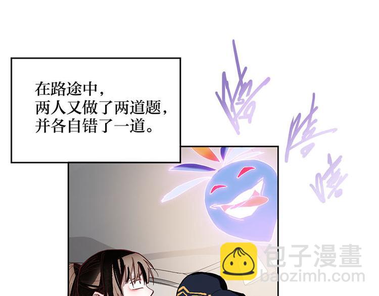 🍵八十一道超纲题 第52话 末日之中，副本开启 第25页