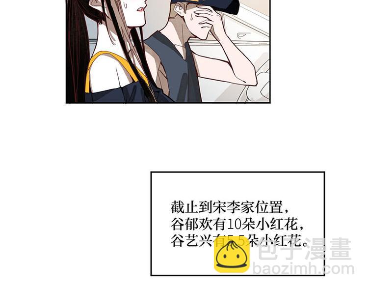 🍵八十一道超纲题 第52话 末日之中，副本开启 第26页
