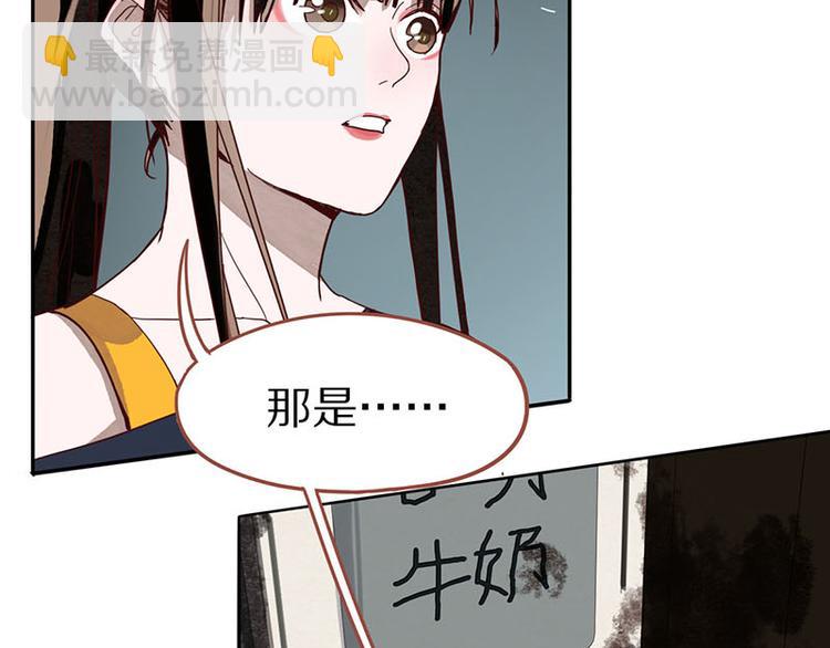 🍵八十一道超纲题 第52话 末日之中，副本开启 第33页
