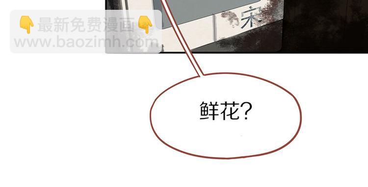 🍵八十一道超纲题 第52话 末日之中，副本开启 第34页