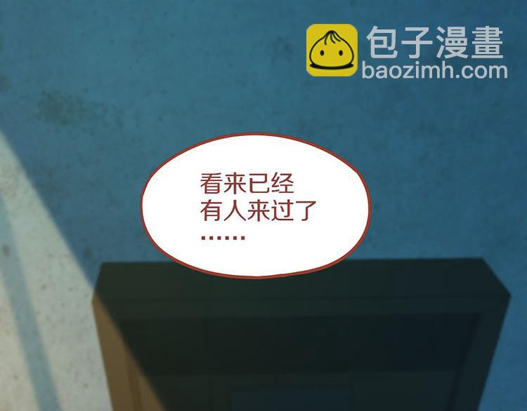 🍵八十一道超纲题 第52话 末日之中，副本开启 第35页