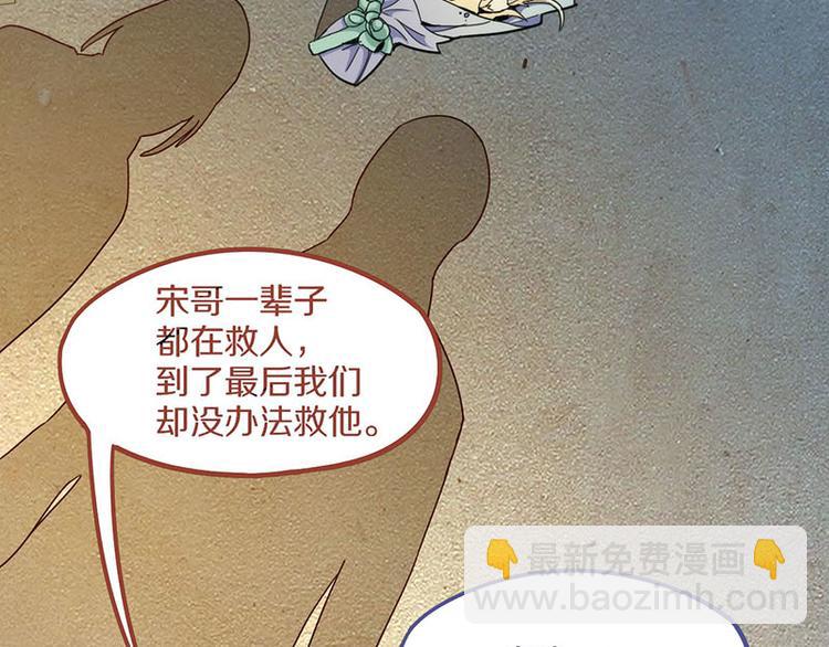 🍵八十一道超纲题 第52话 末日之中，副本开启 第37页