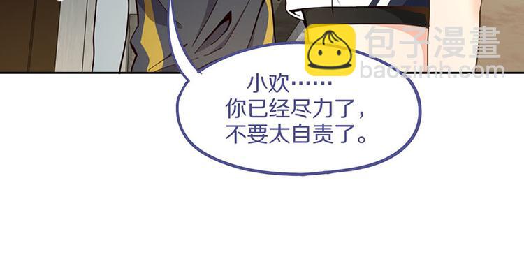 🍵八十一道超纲题 第52话 末日之中，副本开启 第41页