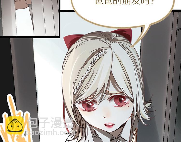 🍵八十一道超纲题 第52话 末日之中，副本开启 第43页
