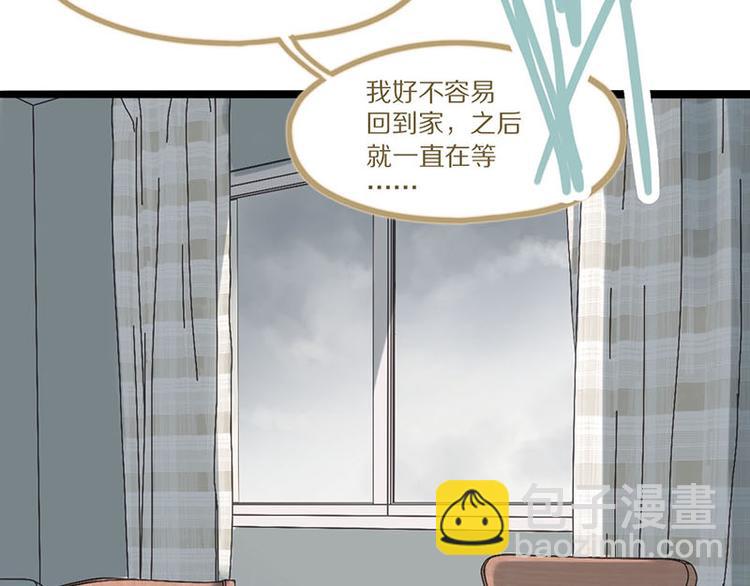 🍵八十一道超纲题 第52话 末日之中，副本开启 第45页