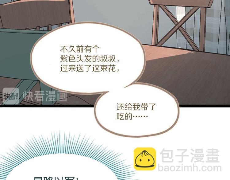 🍵八十一道超纲题 第52话 末日之中，副本开启 第46页