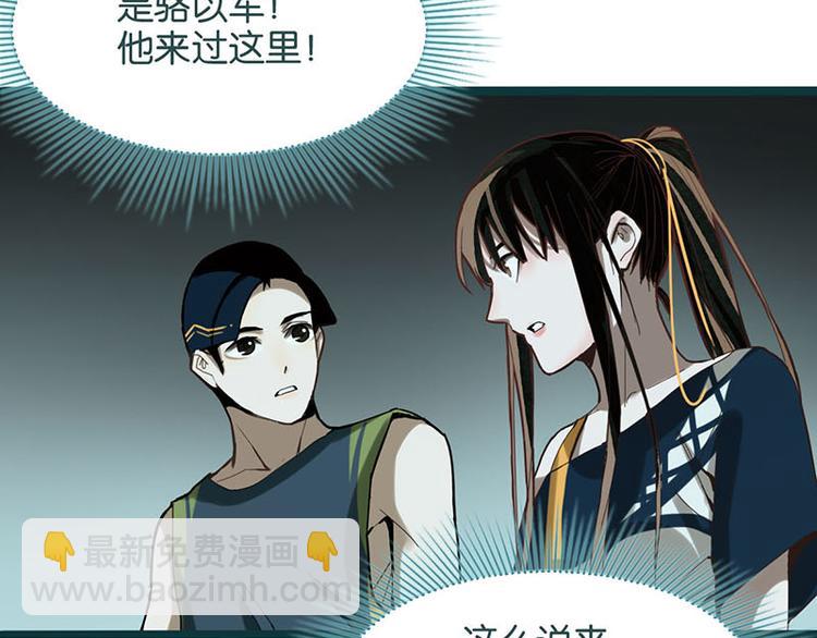 🍵八十一道超纲题 第52话 末日之中，副本开启 第47页