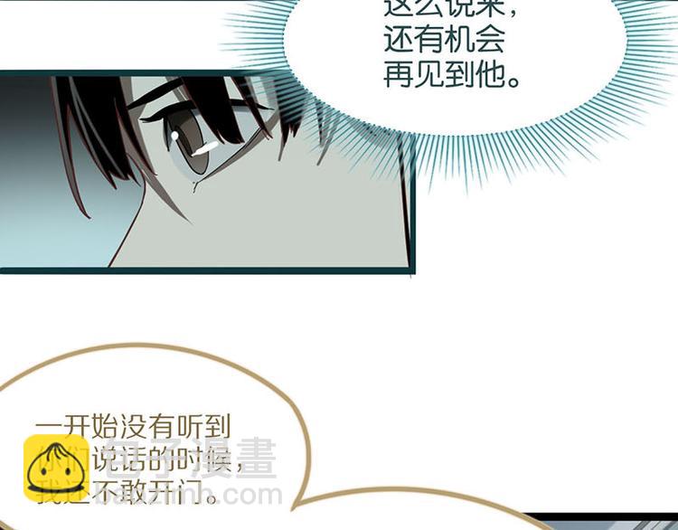 🍵八十一道超纲题 第52话 末日之中，副本开启 第48页