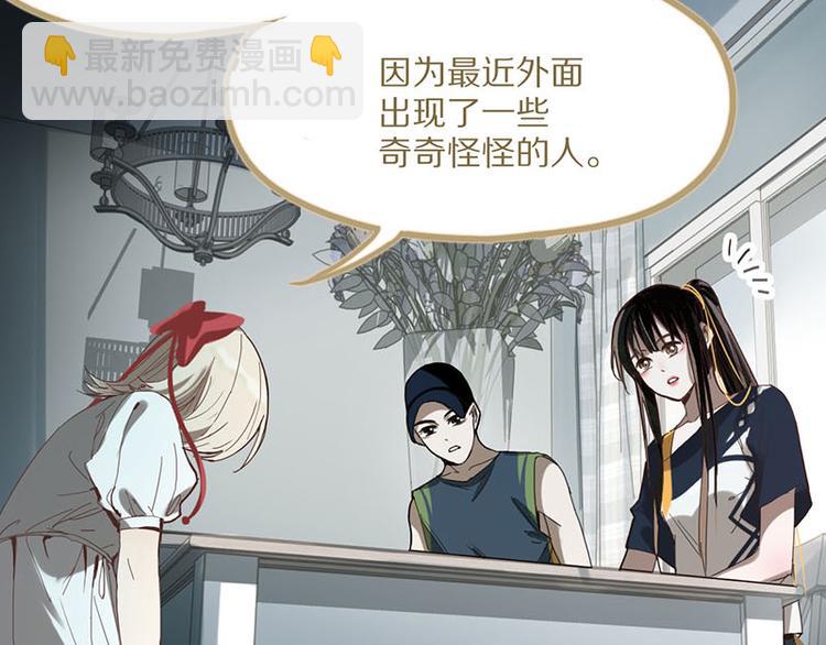 🍵八十一道超纲题 第52话 末日之中，副本开启 第49页