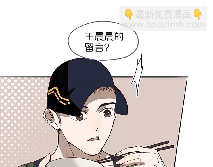 🍵八十一道超纲题 第52话 末日之中，副本开启 第5页