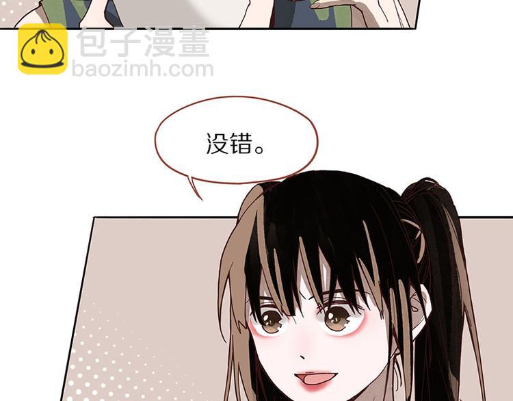 🍵八十一道超纲题 第52话 末日之中，副本开启 第6页