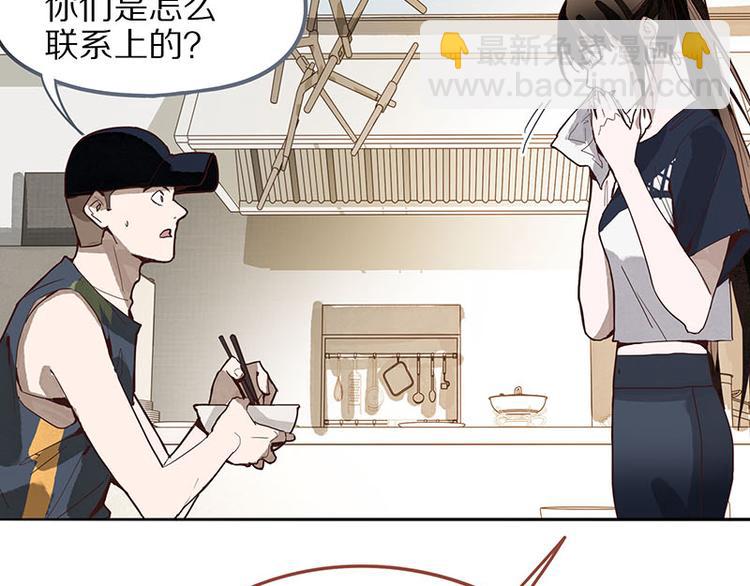 🍵八十一道超纲题 第52话 末日之中，副本开启 第8页
