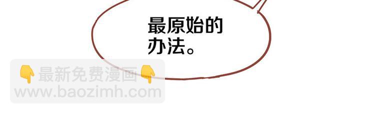 🍵八十一道超纲题 第52话 末日之中，副本开启 第9页