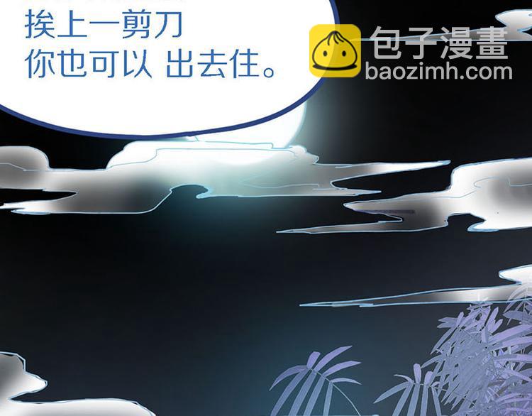🍵八十一道超纲题 第56话 非正常死亡 第10页