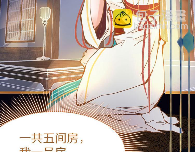 🍵八十一道超纲题 第56话 非正常死亡 第13页