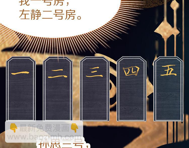 🍵八十一道超纲题 第56话 非正常死亡 第14页