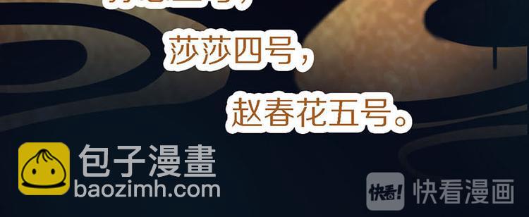 🍵八十一道超纲题 第56话 非正常死亡 第15页