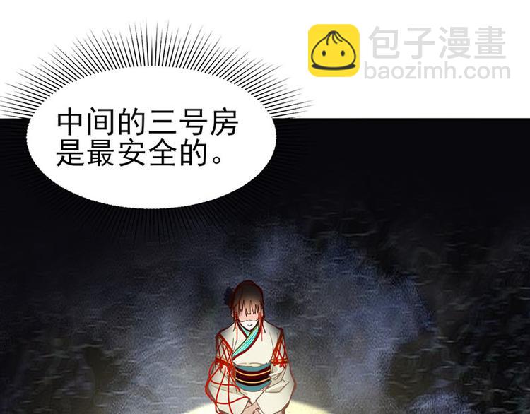 🍵八十一道超纲题 第56话 非正常死亡 第16页