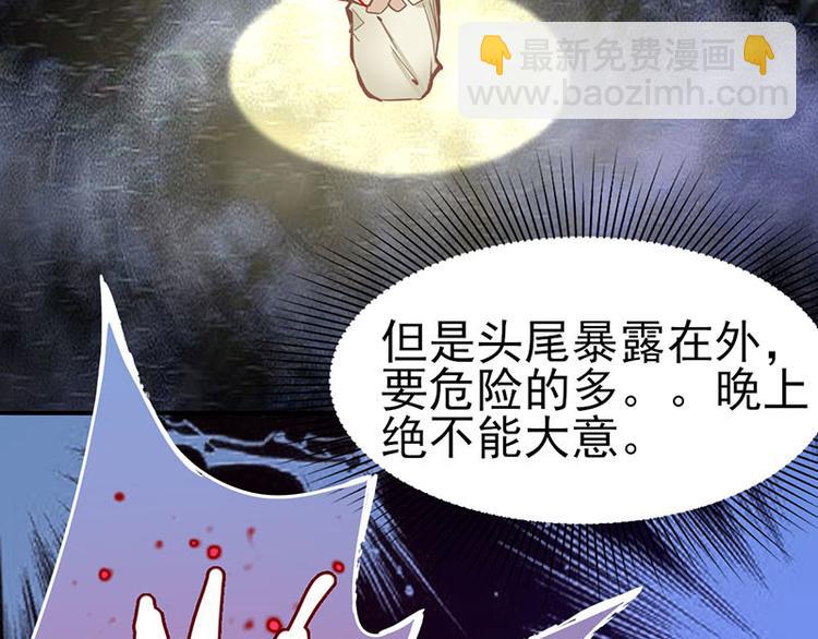 🍵八十一道超纲题 第56话 非正常死亡 第17页