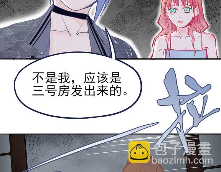 🍵八十一道超纲题 第56话 非正常死亡 第23页